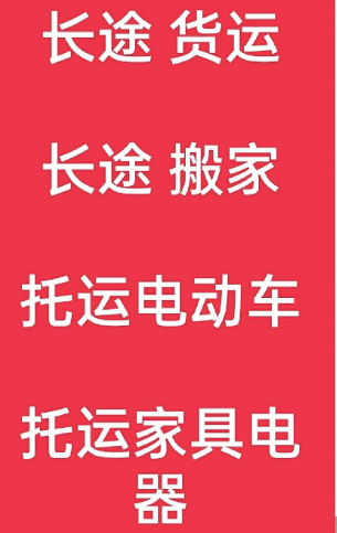 湖州到新田搬家公司-湖州到新田长途搬家公司