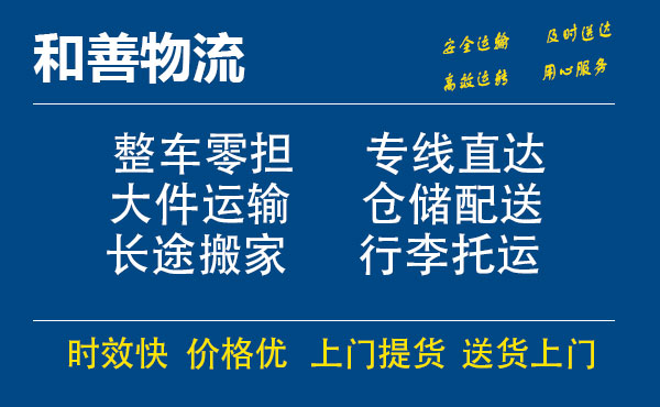 新田电瓶车托运常熟到新田搬家物流公司电瓶车行李空调运输-专线直达